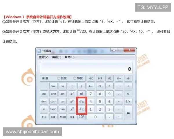 混合过关比分计算器足球即时比分平台对比避坑防骗 混合过关比分计算器足球即时比分平台对比避坑防骗